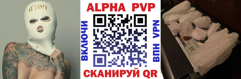 А ПВП VHQ  Златоуст 