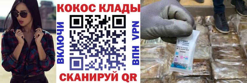 COCAIN Перу  Златоуст 