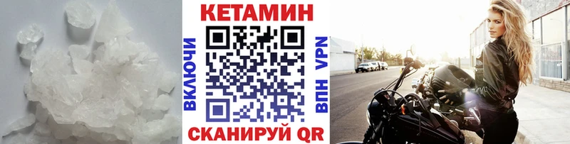 Кетамин VHQ  Златоуст 