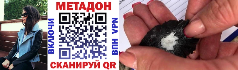 дарнет шоп Златоуст Метадон methadone