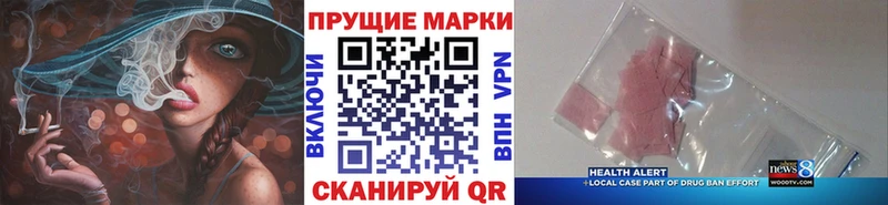 Марки 25I-NBOMe 1,5мг  купить наркоту  Златоуст 